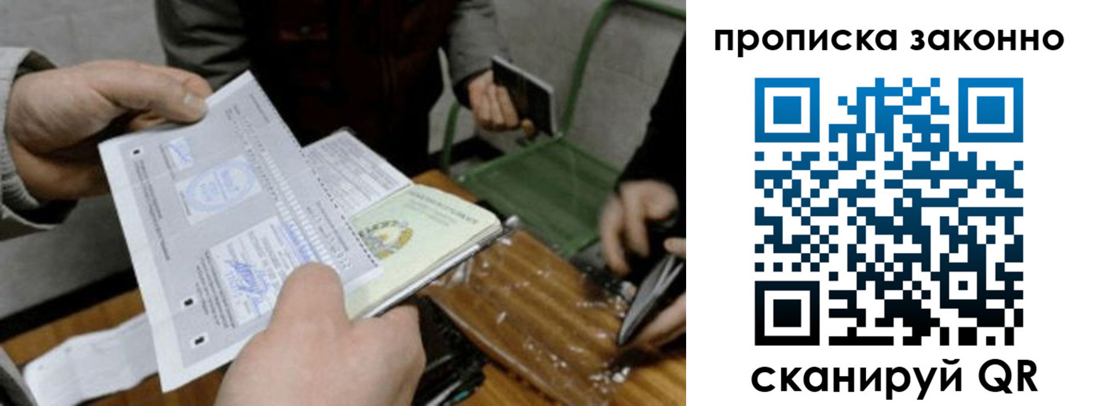 прописка гарантия в Первоуральске