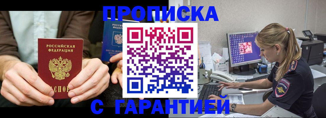 прописка паспорт в Первоуральске