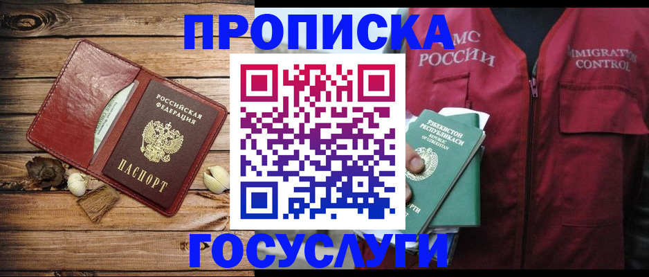 прописка паспорт в Первоуральске