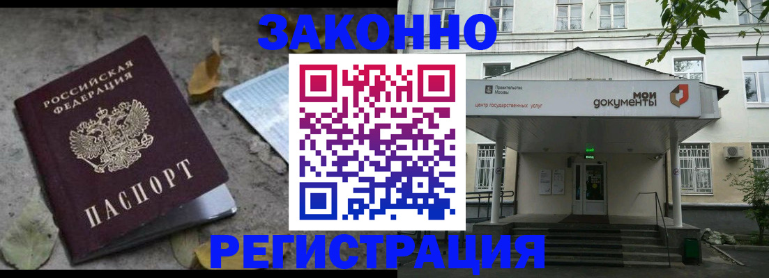временная прописка в Первоуральске