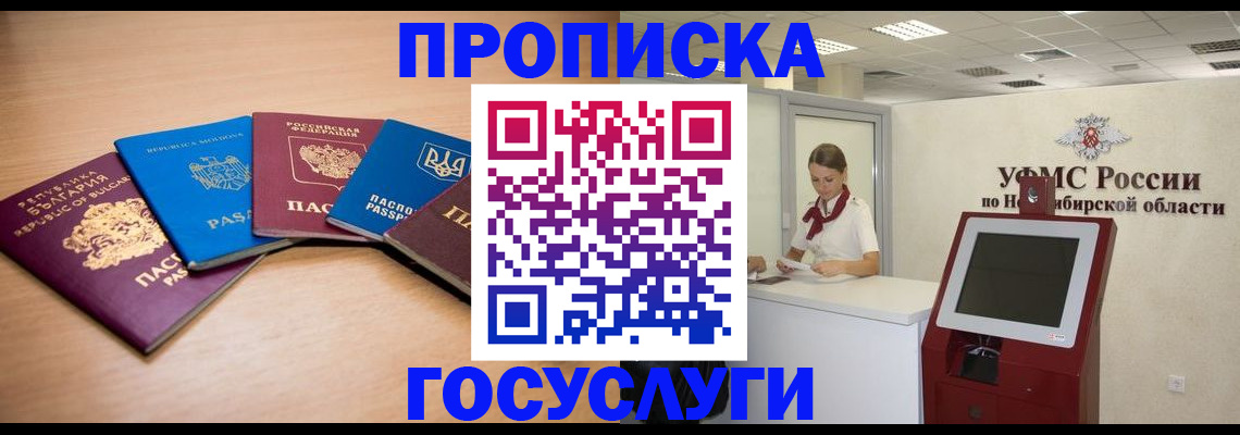 прописка от собственника в Первоуральске