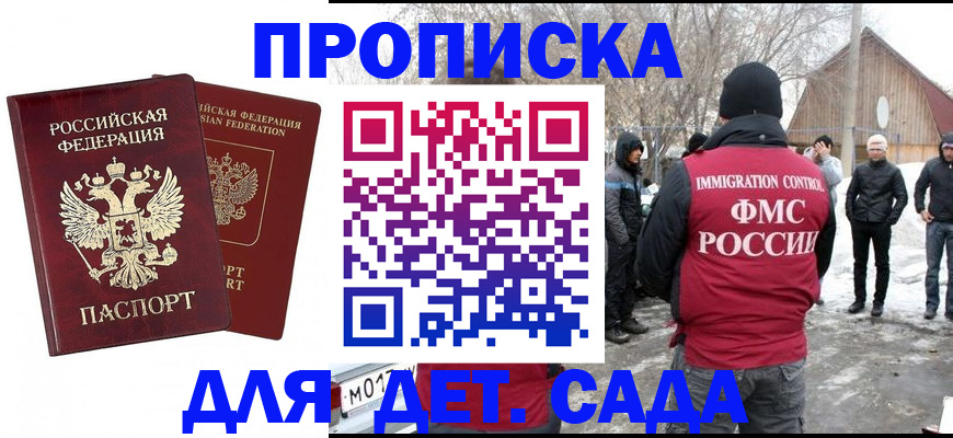 временная регистрация в Первоуральске