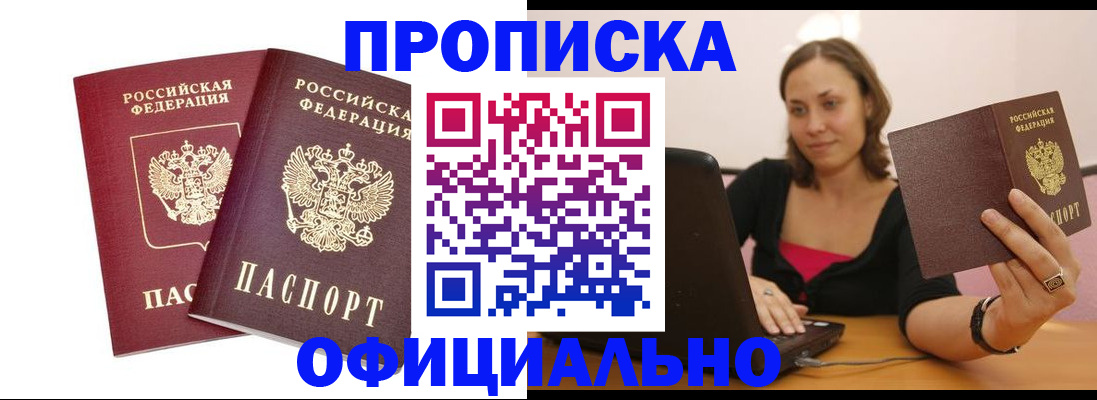 временная регистрация для школы в Первоуральске