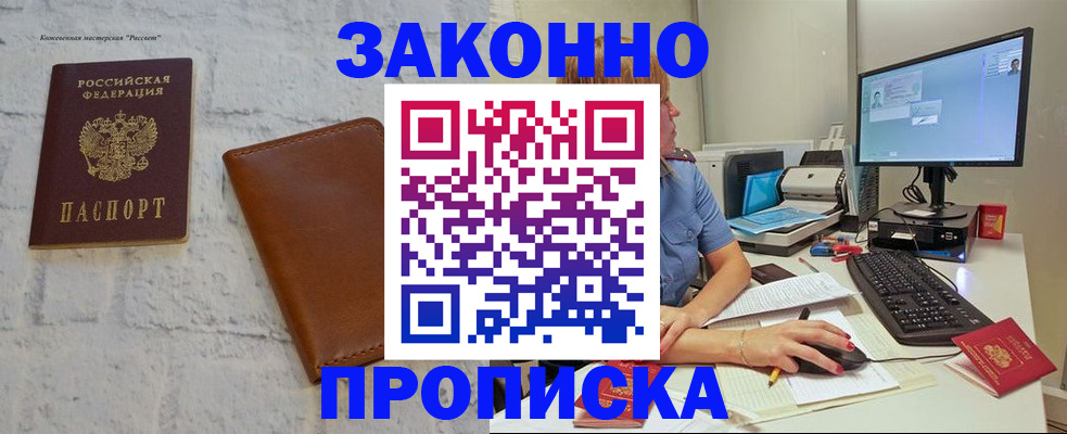 прописка для кредита в Первоуральске
