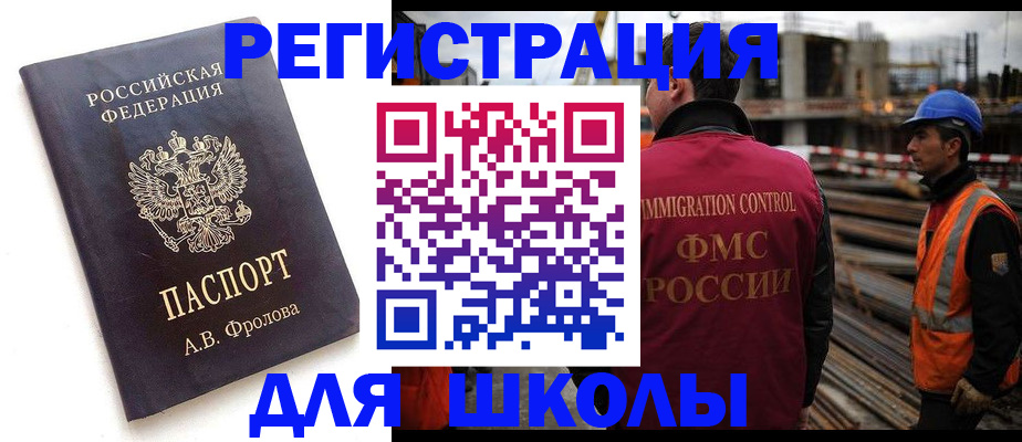 прописка 2025 в Первоуральске