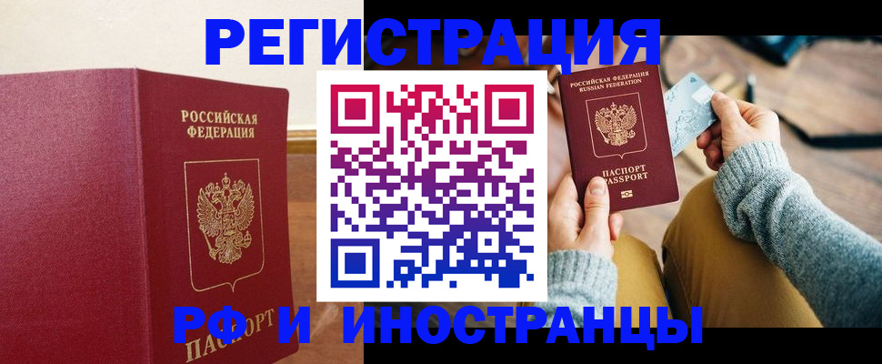 временная регистрация госуслуги в Первоуральске