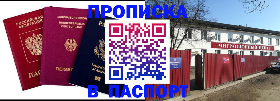 прописка в квартире в Первоуральске