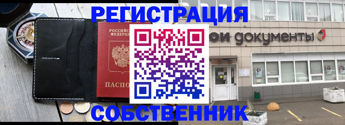 купить прописку в Первоуральске