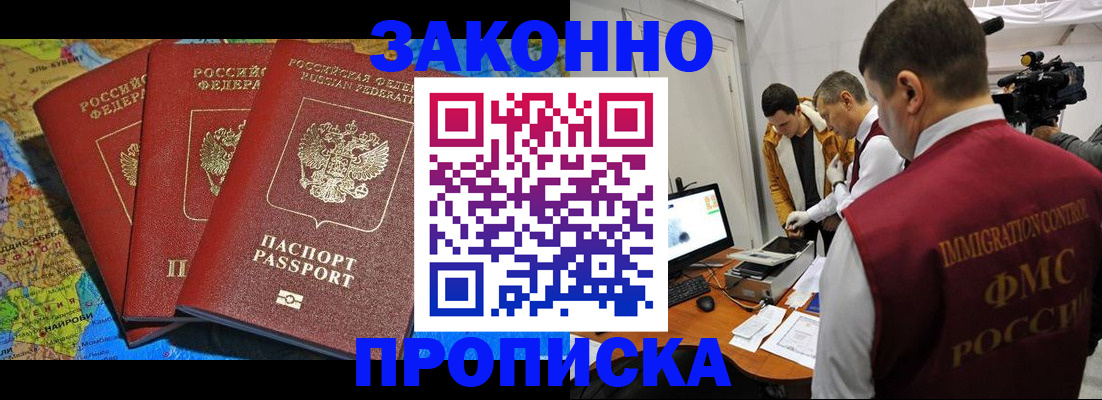 прописка от собственника в Первоуральске