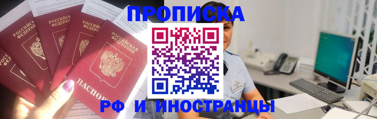 временная регистрация в квартире в Первоуральске