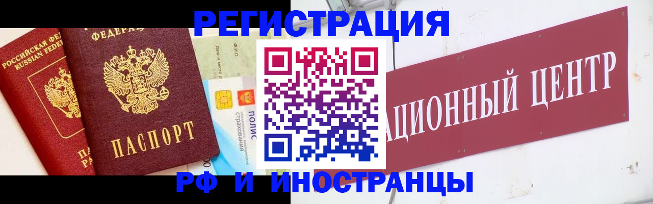 прописка для работы в Первоуральске