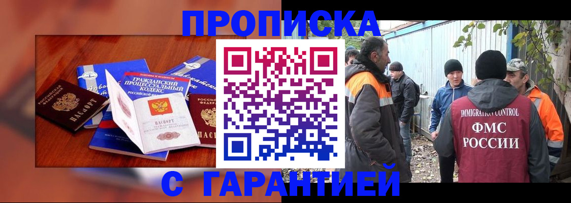 прописка для кредита в Первоуральске